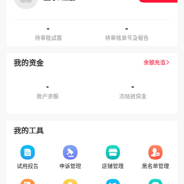 粉兔商户 粉兔商户
