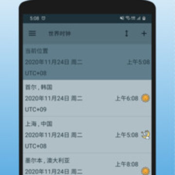 世界时钟 世界时钟