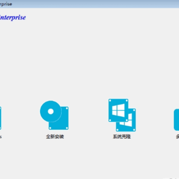 WinToHDD Enterprise企业版 WinToHDD Enterprise企业版