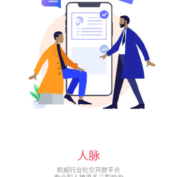��Ȧapp-��ҵ�罻����