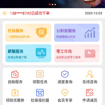 С���籣app