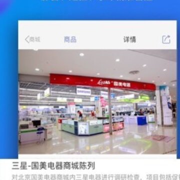 店讯报 店讯报