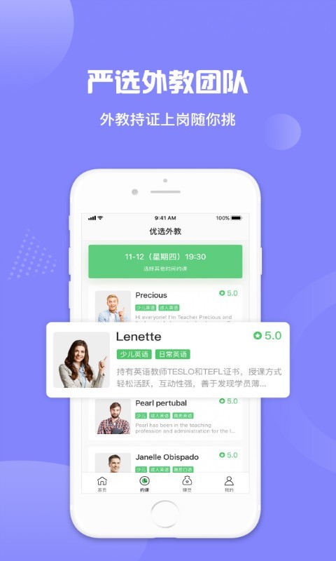 来格外教 来格外教
