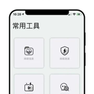 万能wifi管家极速版 万能wifi管家极速版