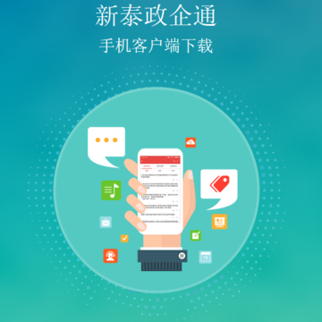 ��̩����ͨapp