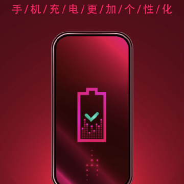 萝莉充电提示音app 萝莉充电提示音app