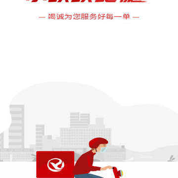 小跃跃跑腿 小跃跃跑腿