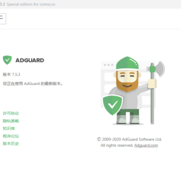 adguard�ᰮ�ƽ���ɫ��Я��
