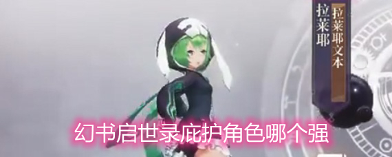 ��������¼�ӻ���ɫ�ĸ�ǿ �ӻ���ɫѡ���Ƽ�
