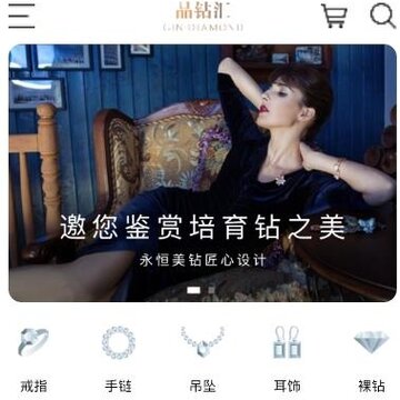晶钻汇app(珠宝首饰) 晶钻汇app(珠宝首饰)