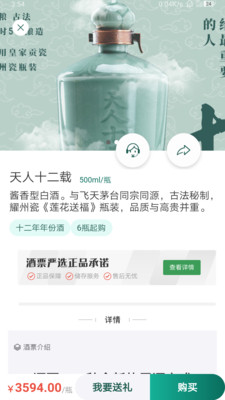 酒票app(酒水电商) 酒票app(酒水电商)