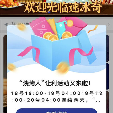 速冰奇商城 速冰奇商城