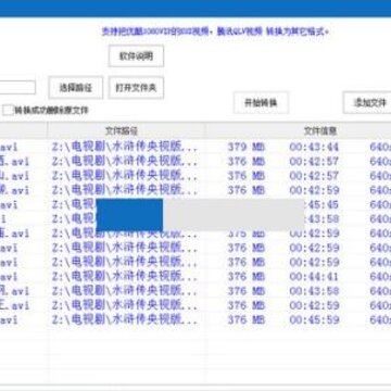 思云视频转换软件 思云视频转换软件
