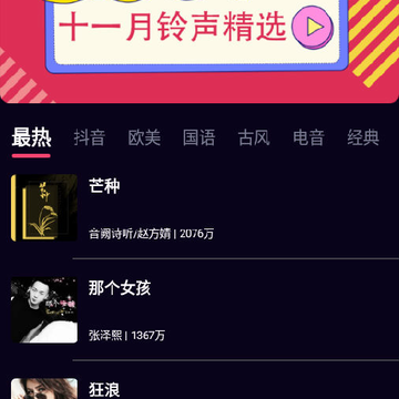 灵猫音乐视频剪辑 灵猫音乐视频剪辑