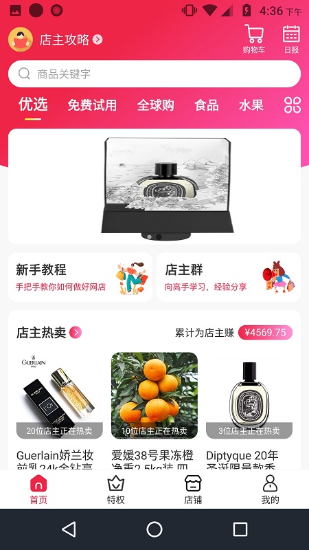 稀品掌柜 稀品掌柜