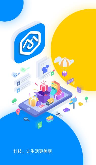 觅东东数据宝app 觅东东数据宝app