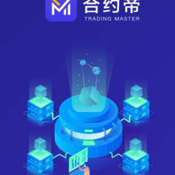 合约帝app 合约帝app