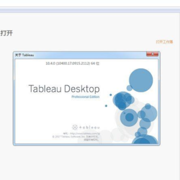 tableaudesktoppro�����ƽ��(���ƽⲹ��)