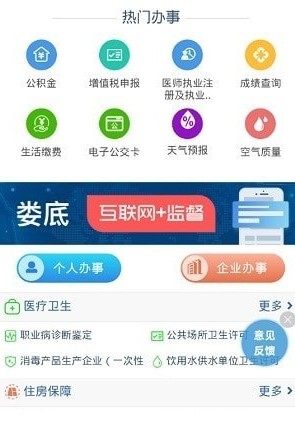娄底政务服务中心 娄底政务服务中心