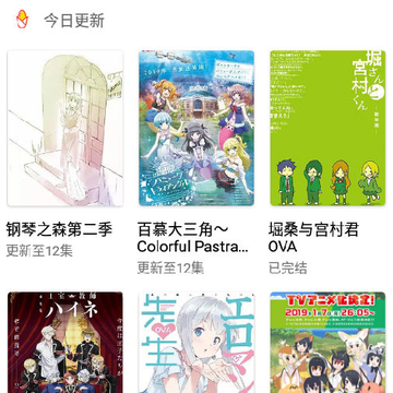 嘀哩日剧app 嘀哩日剧app