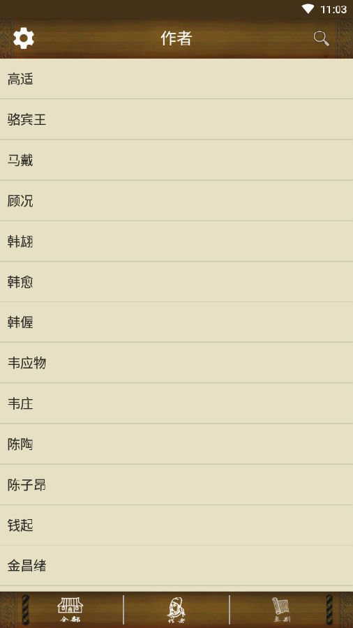 ��ʫApp