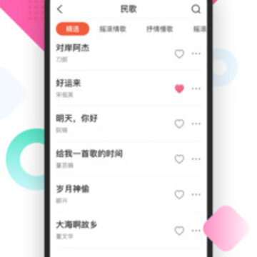 嗨听音乐 嗨听音乐