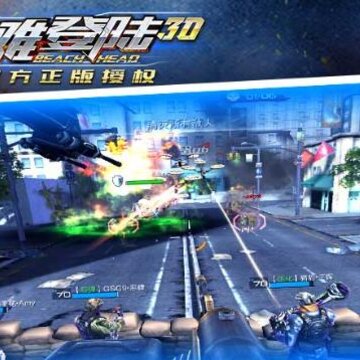 抢滩登陆3D应用宝版 抢滩登陆3D应用宝版