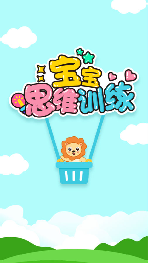 ����˼άѵ��app