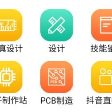 EDA无忧学院app EDA无忧学院app