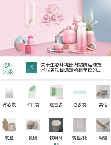 �ڿ���app(������Ʒ)