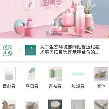 �ڿ���app(������Ʒ)