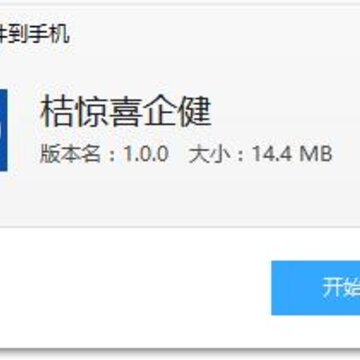 桔惊喜企健app 桔惊喜企健app
