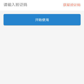 咩咩出行用户端软件android版 咩咩出行用户端软件android版