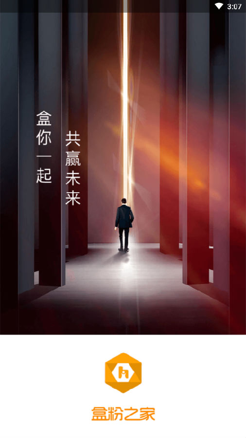 盒粉之家最新版 盒粉之家最新版