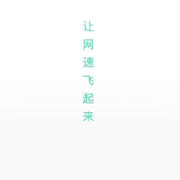 免费WiFi助手安卓版 免费WiFi助手安卓版
