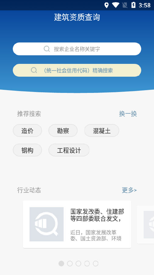 �������ʲ�ѯapp