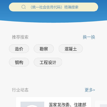 �������ʲ�ѯapp