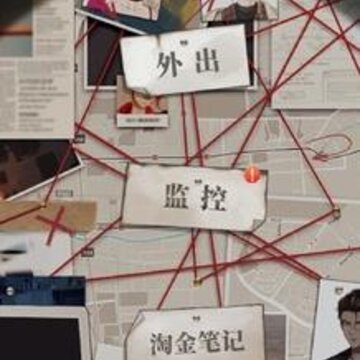 谋爱上瘾中文版 谋爱上瘾中文版