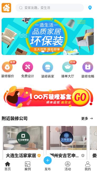 家友趣app 家友趣app