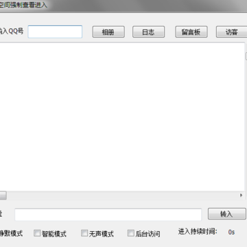 QQ�ռ�ǿ�Ʋ鿴����