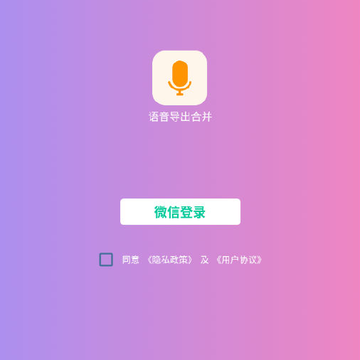 ���������ϲ���app