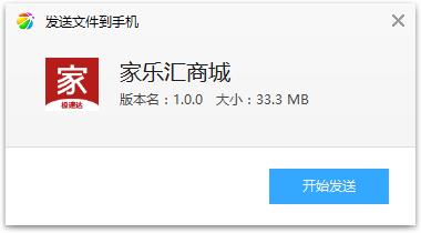 家乐汇商城app 家乐汇商城app