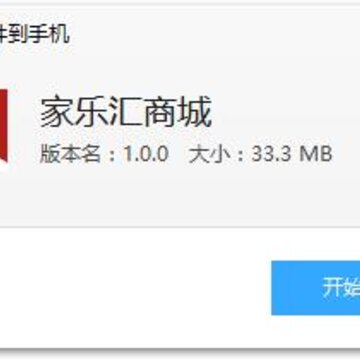 家乐汇商城app 家乐汇商城app
