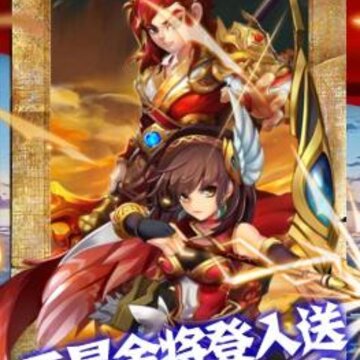 三国先锋BT版 三国先锋BT版