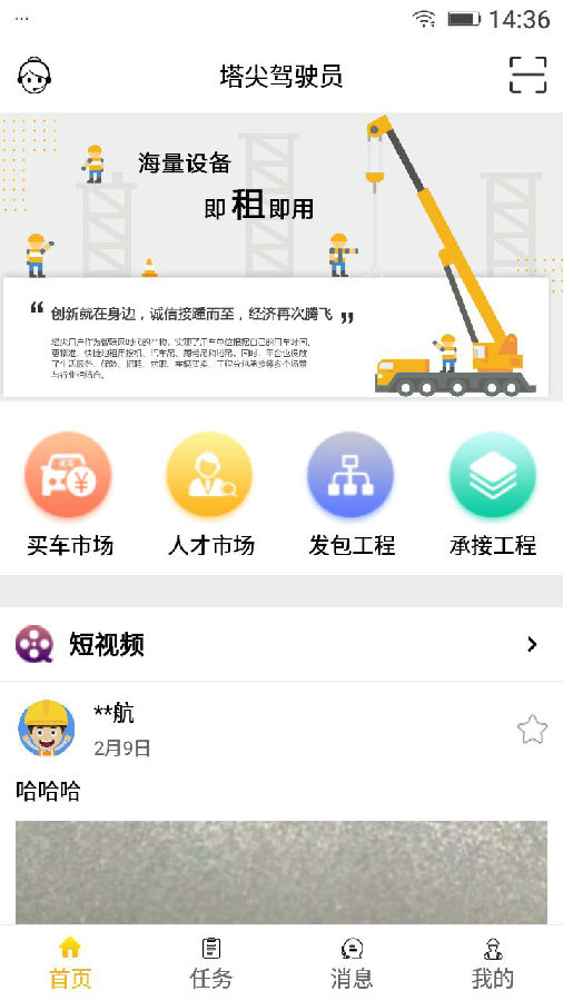 �����ʻԱ��App