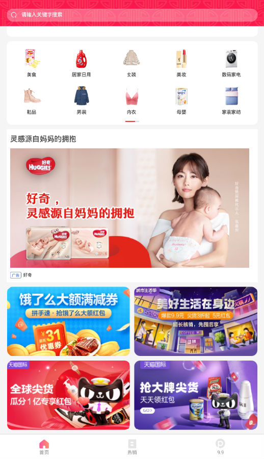 蘑菇淘 蘑菇淘