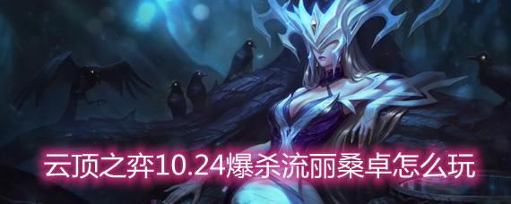 �ƶ�֮��10.24��ɱ����ɣ׿��ô�� ��ɱ����ɣ׿�淨�������