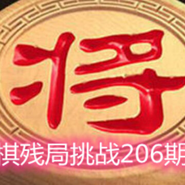��������о���ս206����ô�� �о���ս206��ͨ�ط���