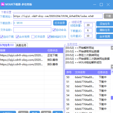 M3U8下载器多任务版 M3U8下载器多任务版