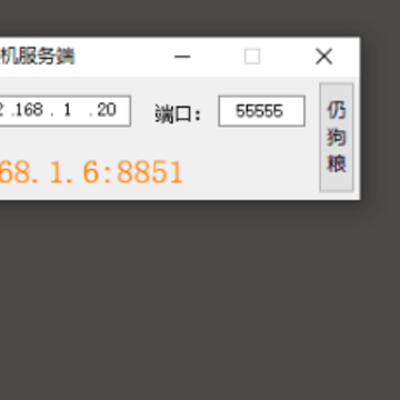 �򵥾������ֻ�����PC����